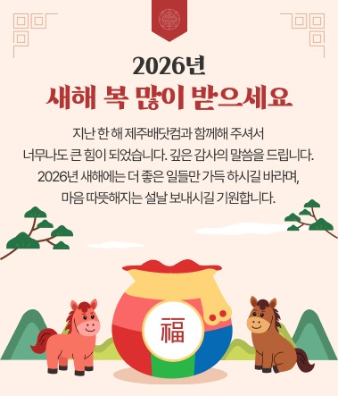 2026년 새해 복 많이 받으세요