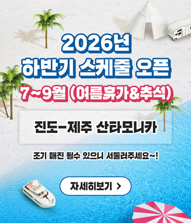 2026년 하반기 스케줄 오픈 7~9월