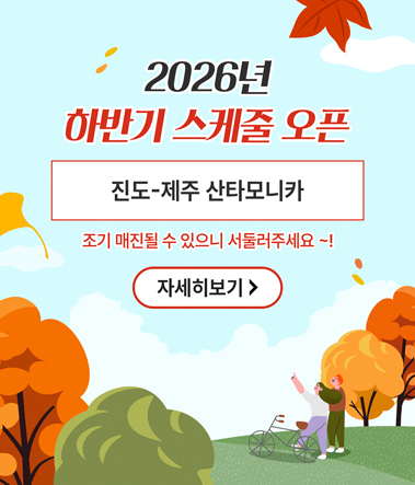 2026년 하반기 스케줄 오픈 7~9월